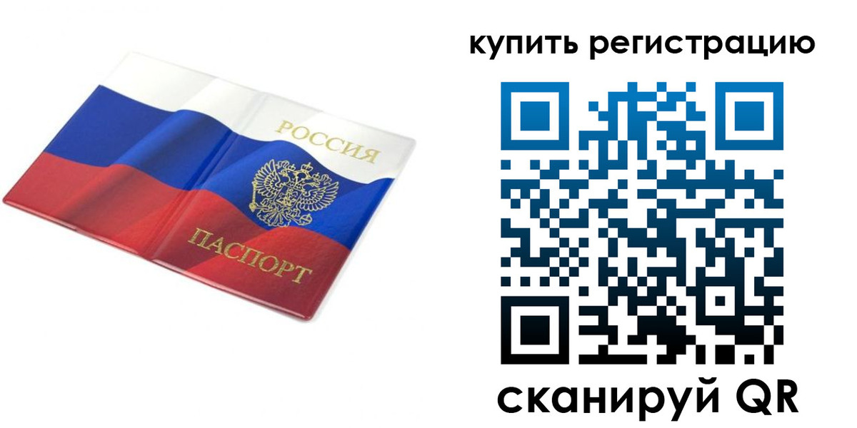 прописка для кредита в Раменском