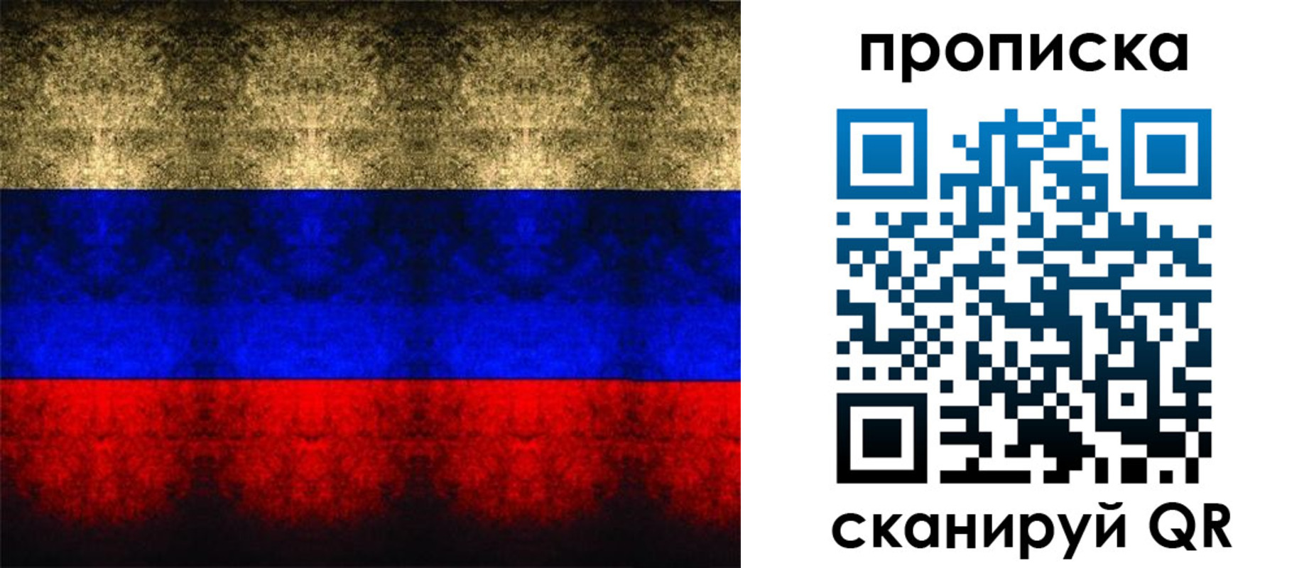 временная прописка в Раменском
