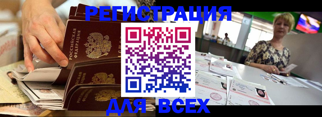 временная регистрация в Раменском