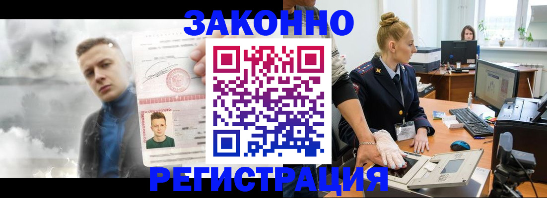прописка гарантия в Раменском