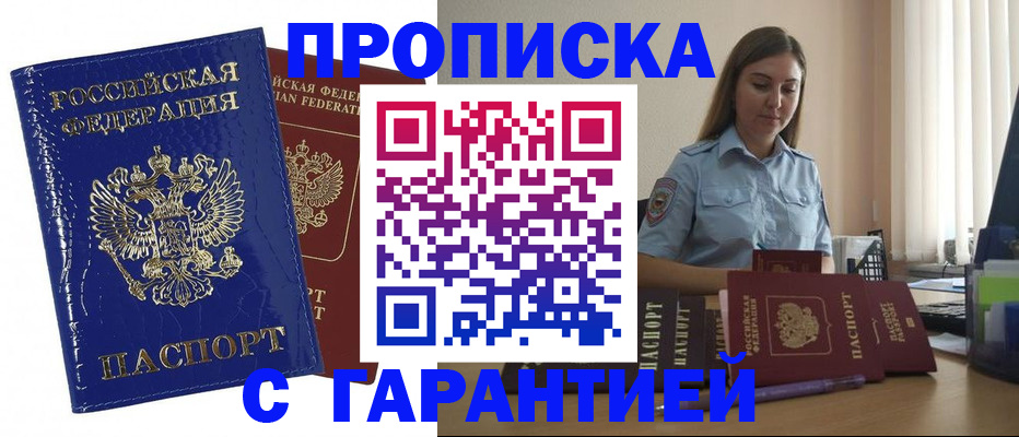 временная регистрация поиск в Раменском