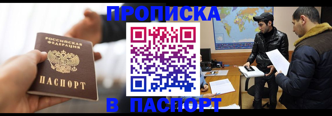 найти адрес прописки в Раменском