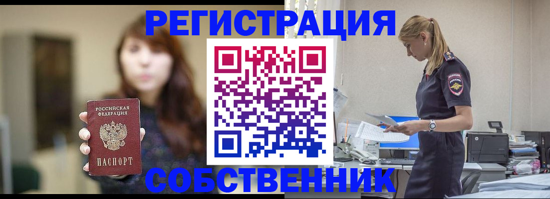 прописка для кредита в Раменском