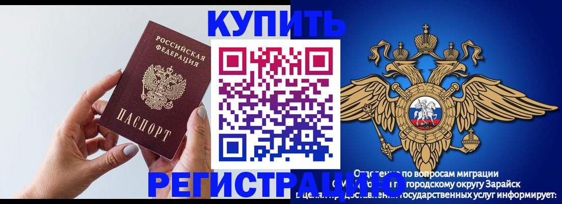 временная регистрация собственник в Раменском